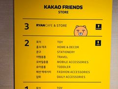 -KAKAO FRIENDS(弘大店)