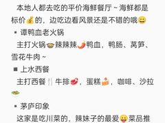 -巧克力渔家.小船海鲜胶东菜(万平口店)