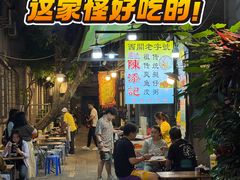 -陳添記·祖傳爽鱼皮(十五甫三巷店)