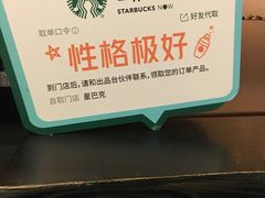 -星巴克(西湖天地店)
