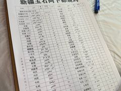 -新疆玉石阿卜都烧烤(太平南路店)