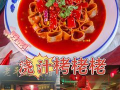 -老平遥饭馆