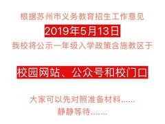 -苏州工业园区星湾学校