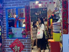 门面-咱们那时候