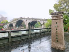 -运河游船(武林门码头)