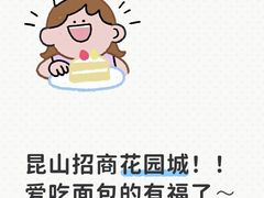 -昆山招商花园城