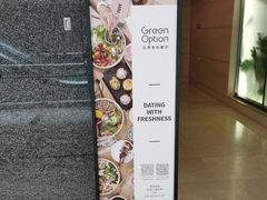 -Green Option(官舍店)