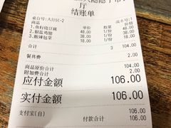 账单-大隐隐于市私房菜(保和小区店)