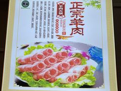 -清真·德顺祥铜锅涮羊肉(宝丰店)