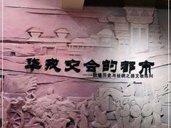 -敦煌市博物馆