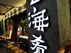 -云海肴·汽锅鸡·云南代表菜(美罗城店)