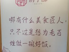 -肘子酥·天津菜·特色捞面(德云社店)