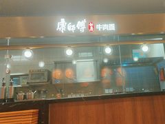 -康师傅私房牛肉面(新昌北机场店)