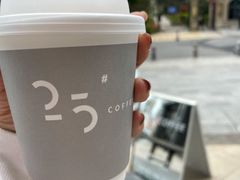 -25#COFFEE(古地石店)