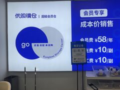 -优购镜仓(六角广场店)