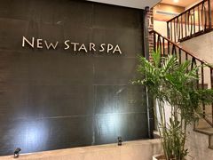 -纽斯桑拿会所(天山店)