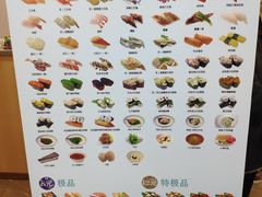 菜单-京樽回転寿司(奥林匹克店)
