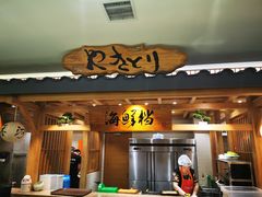 门面-香河炭火烤肉(星海名苑店)