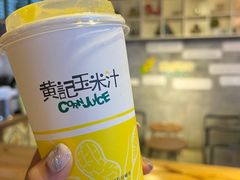 -黄记玉米汁(叠翠路店)