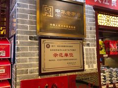-德懋恭(西大街店)