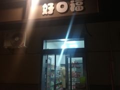 -西安石油大学(雁塔校区)