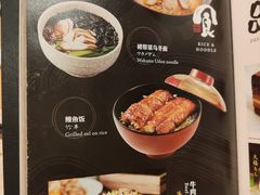 菜单-山之川日料放题(通州店)
