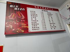 -咱家王新国把子肉(县东巷店)