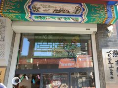 -吴裕泰茶莊(大栅栏店)