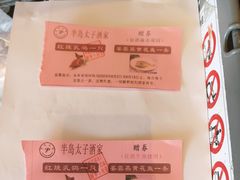 -半岛太子酒家(海港城店)