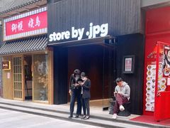 门面-JPG canteen(广州寺右公馆店)