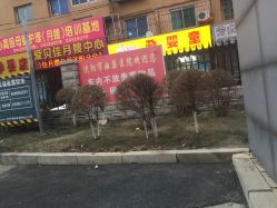 -沈阳市妇婴医院