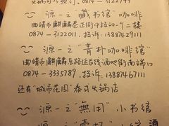 -源一咖啡馆(麒麟巷步行街店)