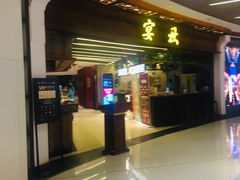 -宴秋杭州菜(锦艺城店)