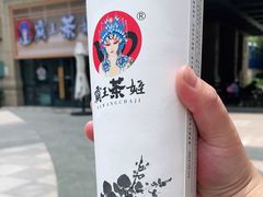 -霸王茶姬(泛海广场店)