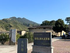 -福建土楼（华安）旅游区•大地土楼群