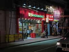 -营多东南亚美食市场(春秧街)