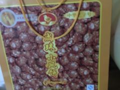 -成珠小凤饼(南华中路店)