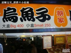 -六合夜市