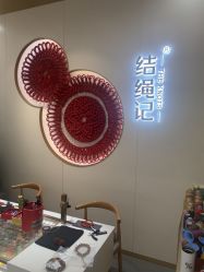 -结绳记(朝阳大悦城店)