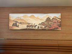 -华天延吉餐厅(西四总店)