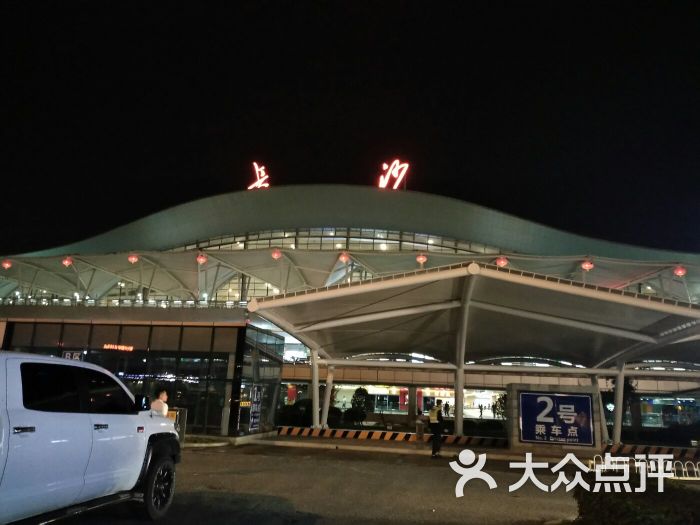 黄花机场图片 第1张