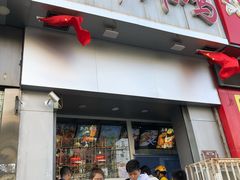 门面-上帝炸鸡(食品街店)