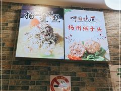 -扬州菜在上海(场北广场店)