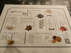 菜单-炖物24章·顺时轻养茶(杭州大厦店)