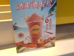 -麦当劳(桃仙机场到达层店)