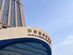 -江南环球港
