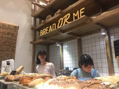 -面包与我Bread Or Me(长城汇店)