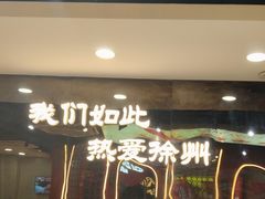 -古彭7只羊·招牌白串·碳锅羊肉旗舰店