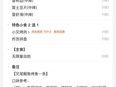 -半天妖烤鱼(万达广场店)
