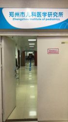 -河南省儿童医院(郑东院区)